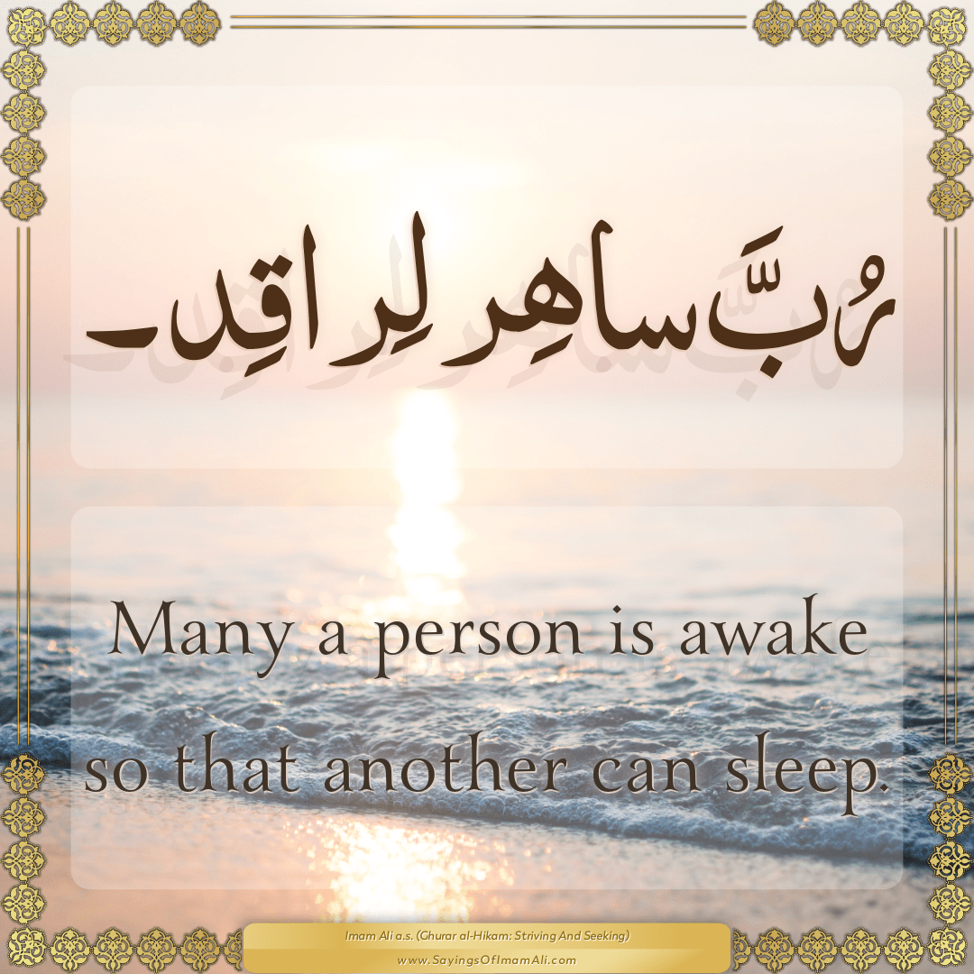 Many a person is awake so that another can sleep.